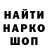 Codein напиток Lean (лин) Deepos 1337