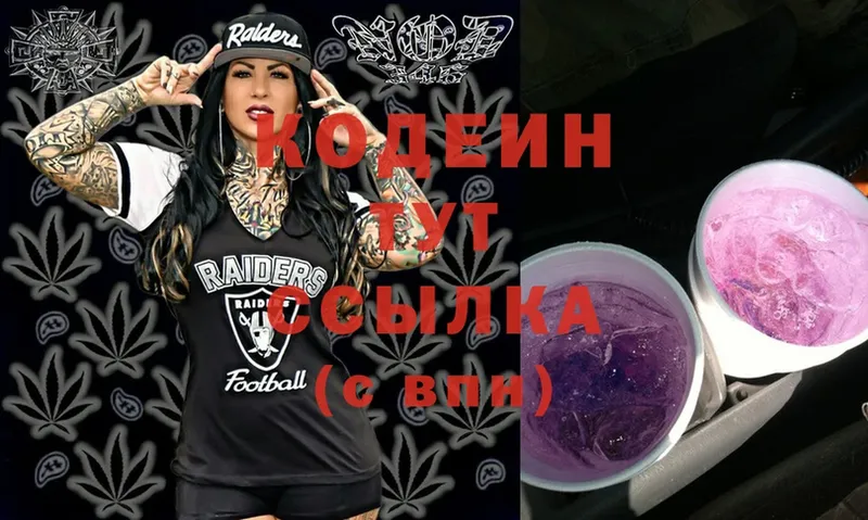 мега ONION  Спасск-Рязанский  Кодеиновый сироп Lean Purple Drank 