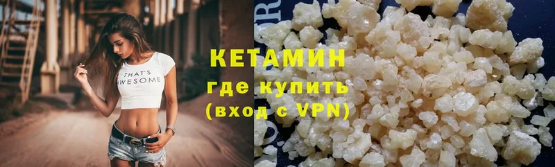 КЕТАМИН VHQ Спасск-Рязанский