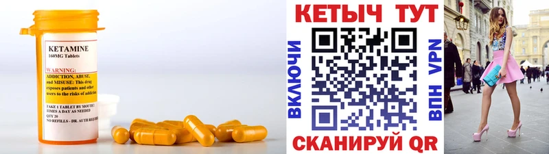купить закладку  Спасск-Рязанский  КЕТАМИН VHQ 