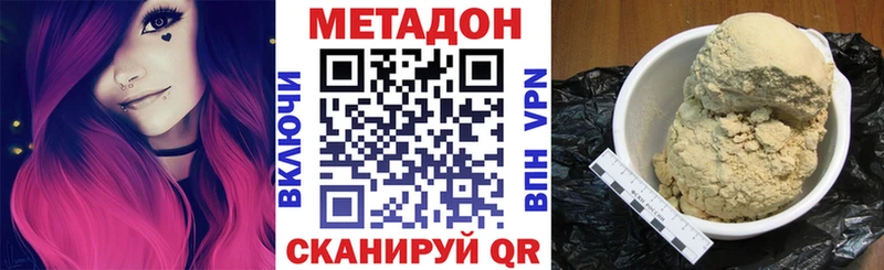МЕТАДОН белоснежный  Спасск-Рязанский 